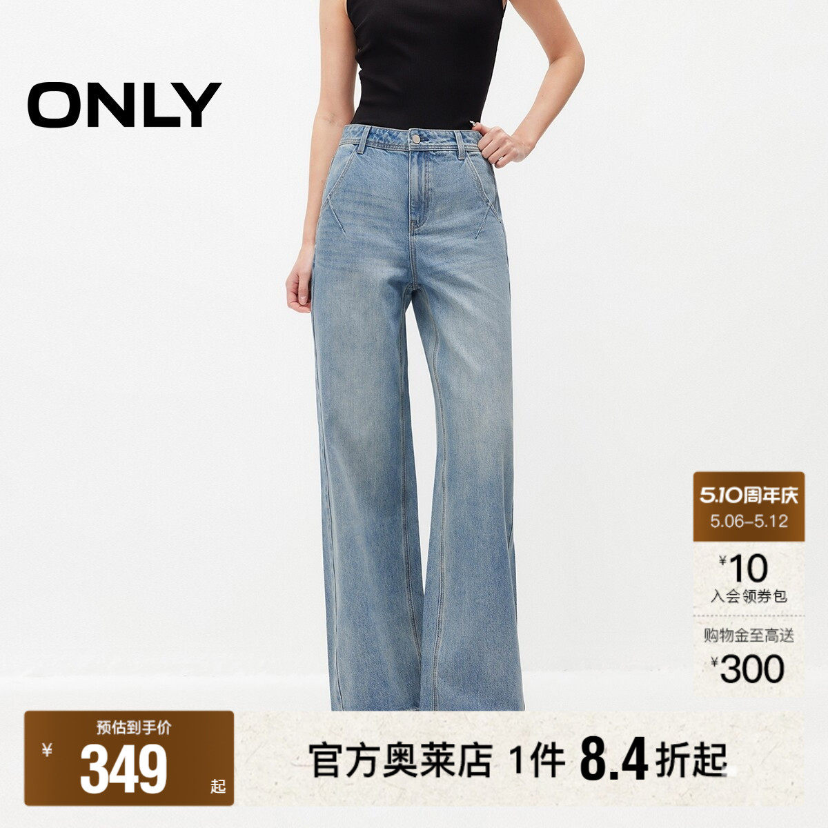 ONLY2026春夏新款轻盈舒适亲肤口袋高腰宽松长裤直筒裤牛仔裤女