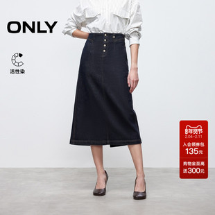ONLY2025秋冬新款高腰四粒扣开衩显瘦A字牛仔裙中长裙半身裙女