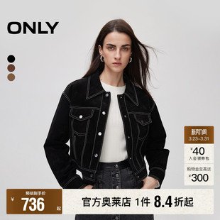 ONLY奥莱 减龄撞色翻领宽松短款 春季 时尚 皮衣外套女 新款