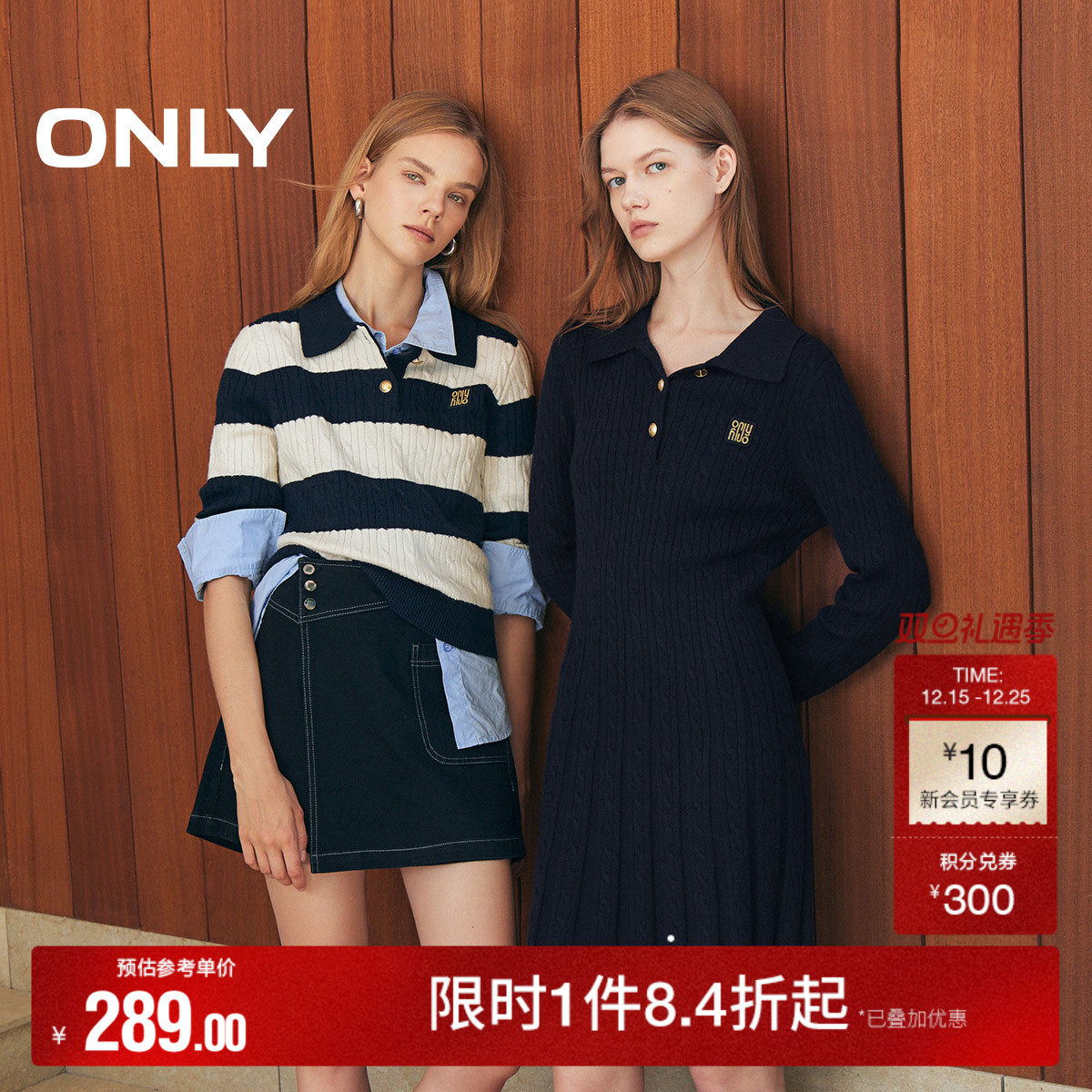 ONLY百搭POLO领针织短裙连衣裙