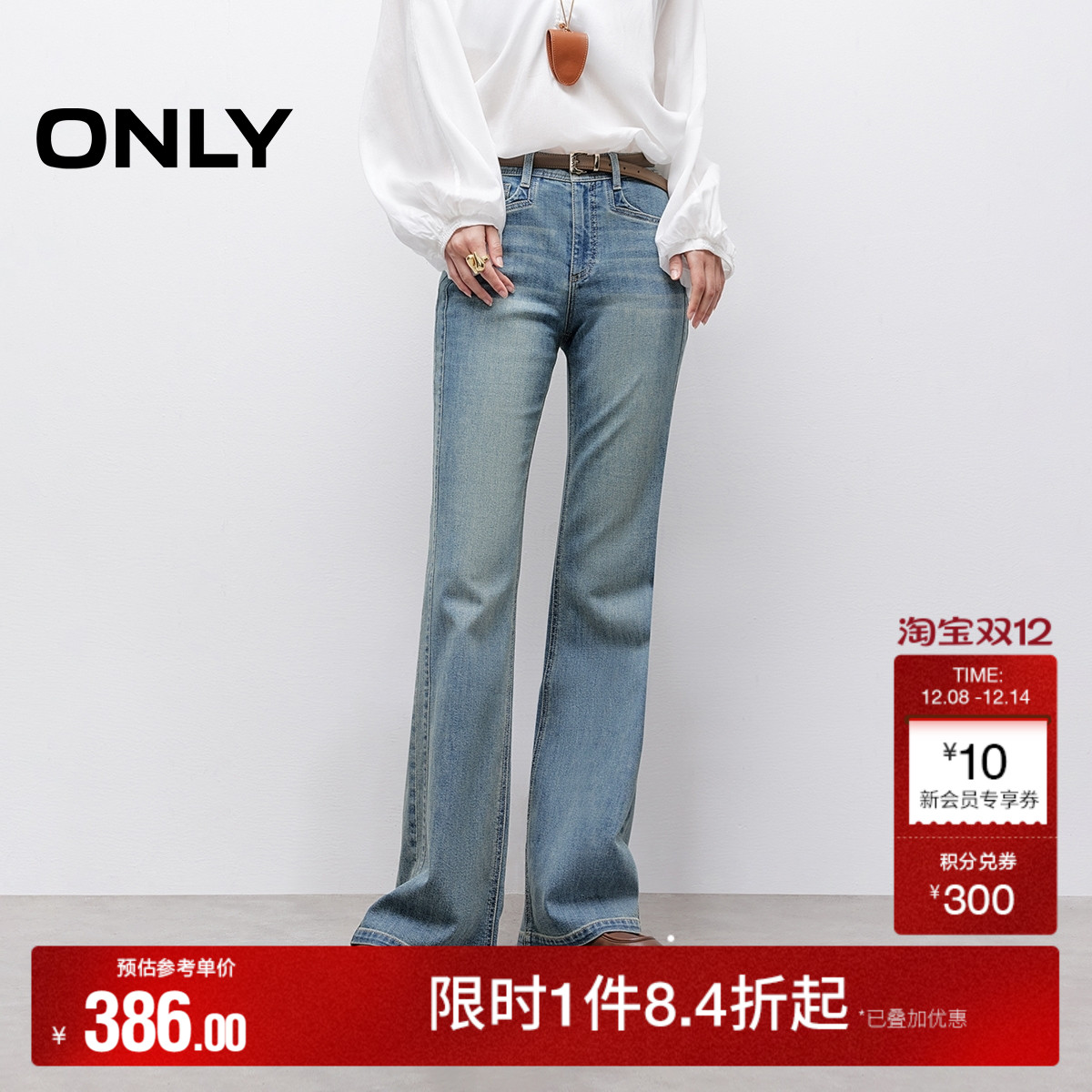 ONLY中腰修身喇叭裤长裤牛仔裤