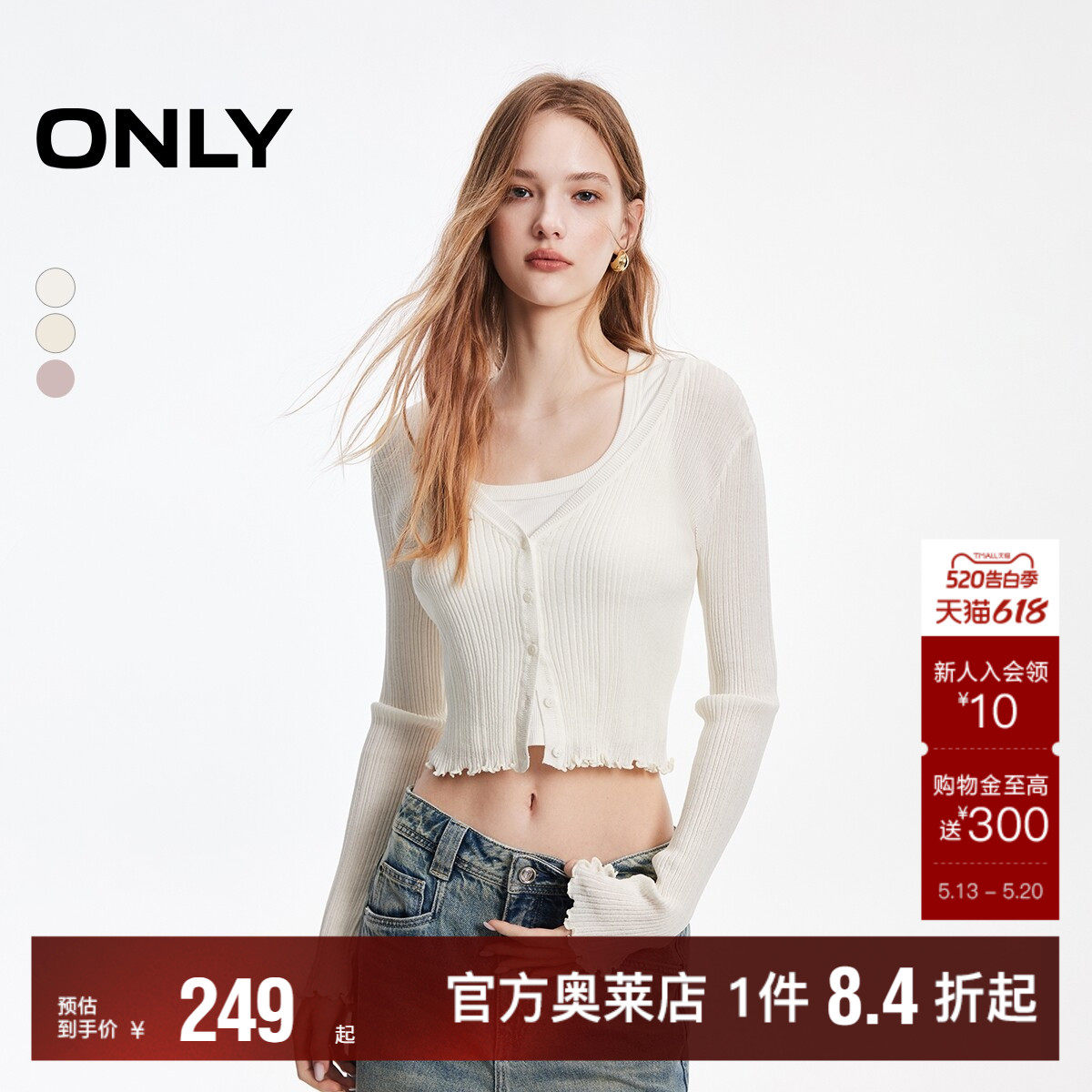ONLY2026春夏新款修身轻薄灵动木耳边装饰V领舒适开衫针织衫女