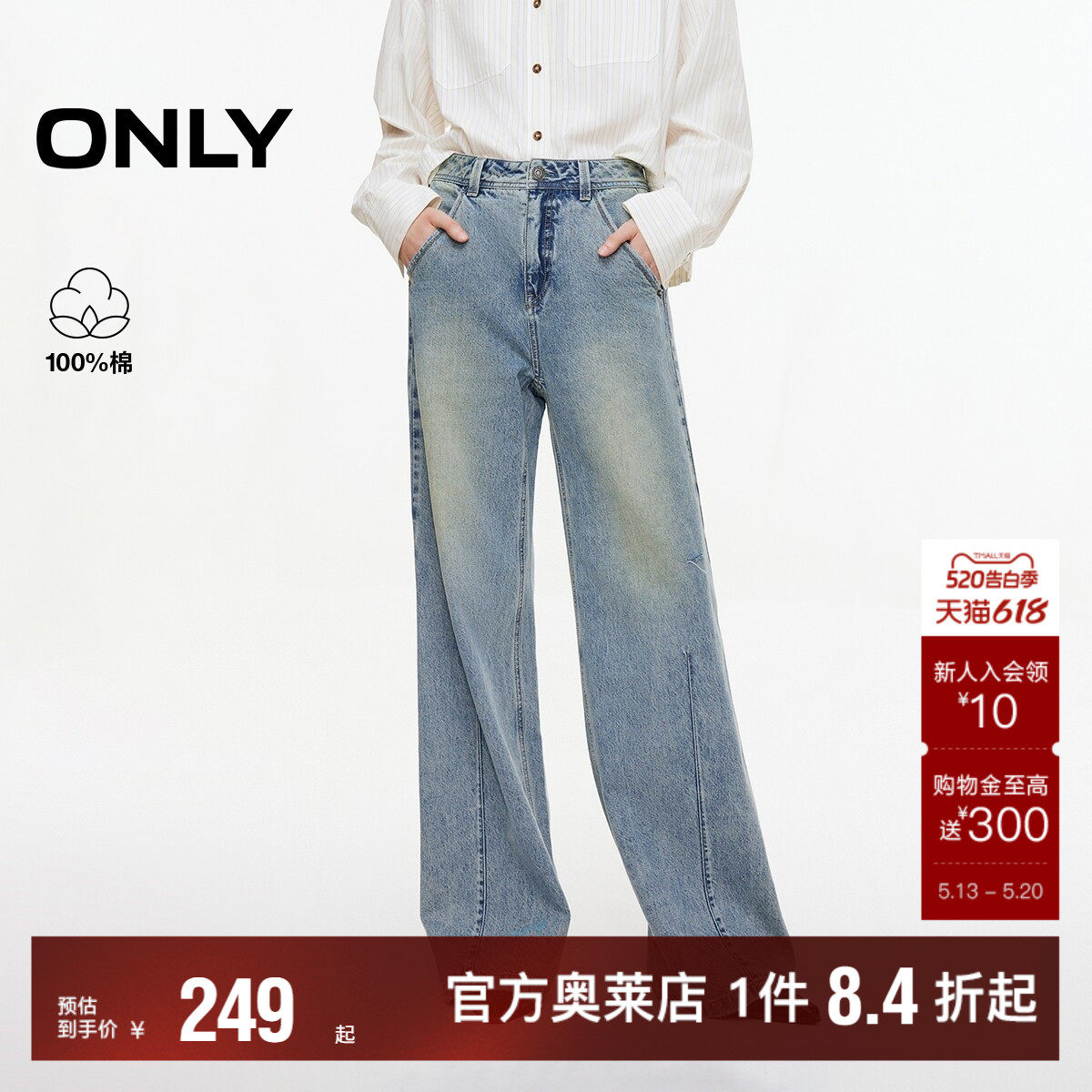 【ONLY奥莱】春夏细节破洞毛边设计约克线剪裁直筒裤长裤牛仔裤女