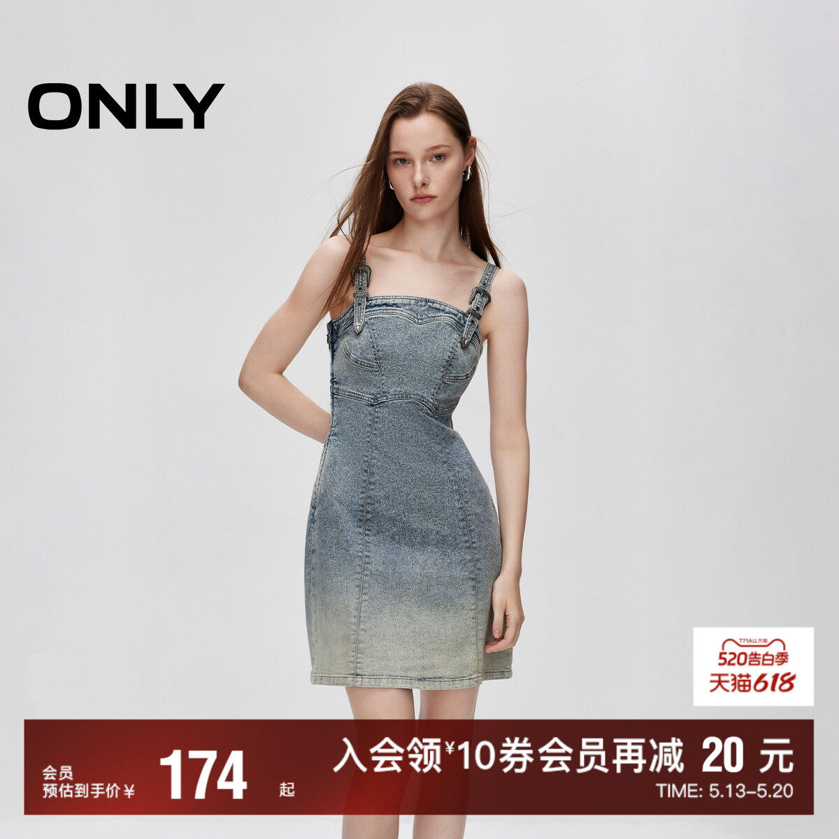 【ONLY奥莱】春夏新款复古水洗渐变短裙牛仔吊带连衣裙女
