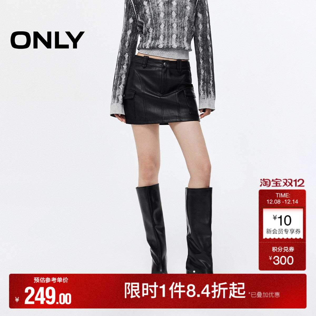 ONLY实用口袋PU短裙半身裙