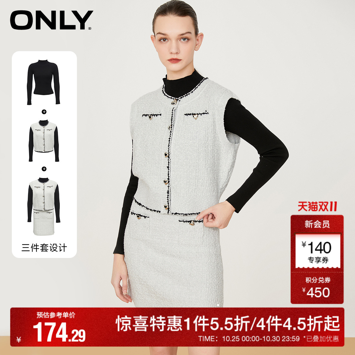 ONLY气质显瘦套装短款连衣裙