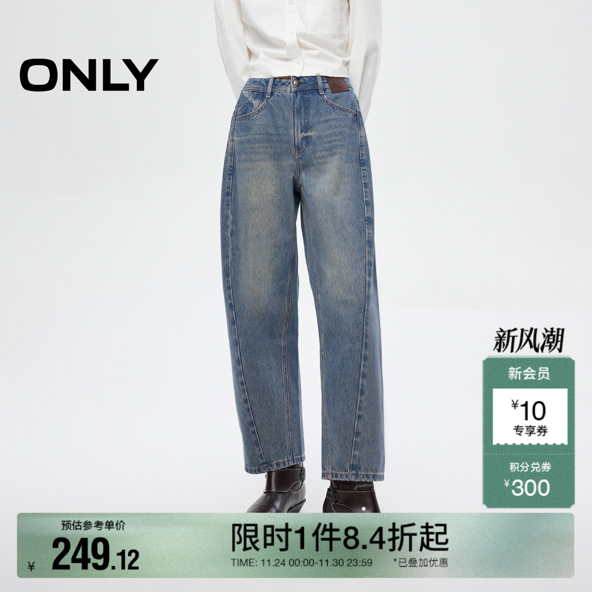 ONLY显瘦九分裤男友裤牛仔裤