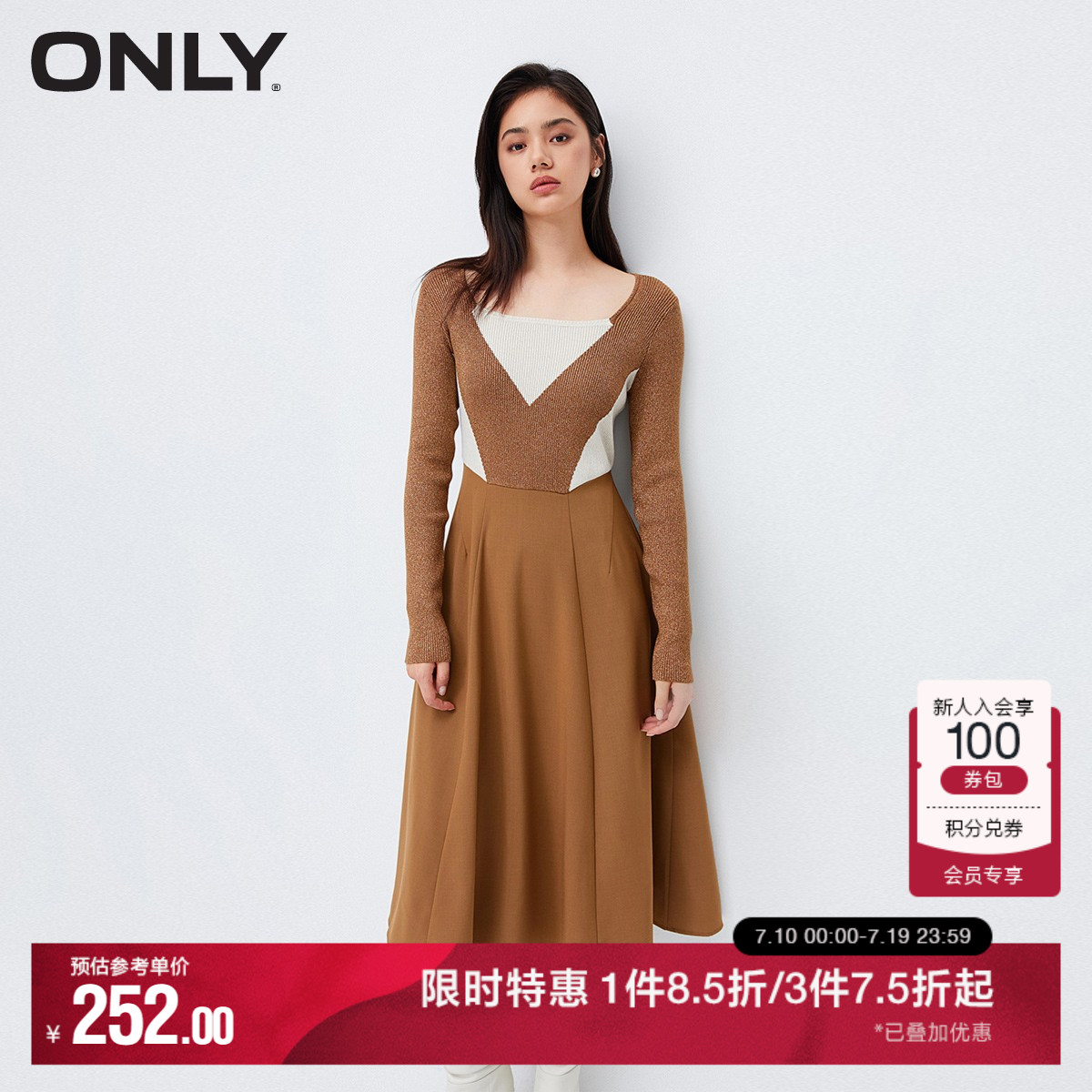 ONLY奥莱夏季气质方领中长款A字收腰针织连衣裙女