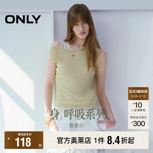 ONLY简约透气撞色U领套装背心T恤