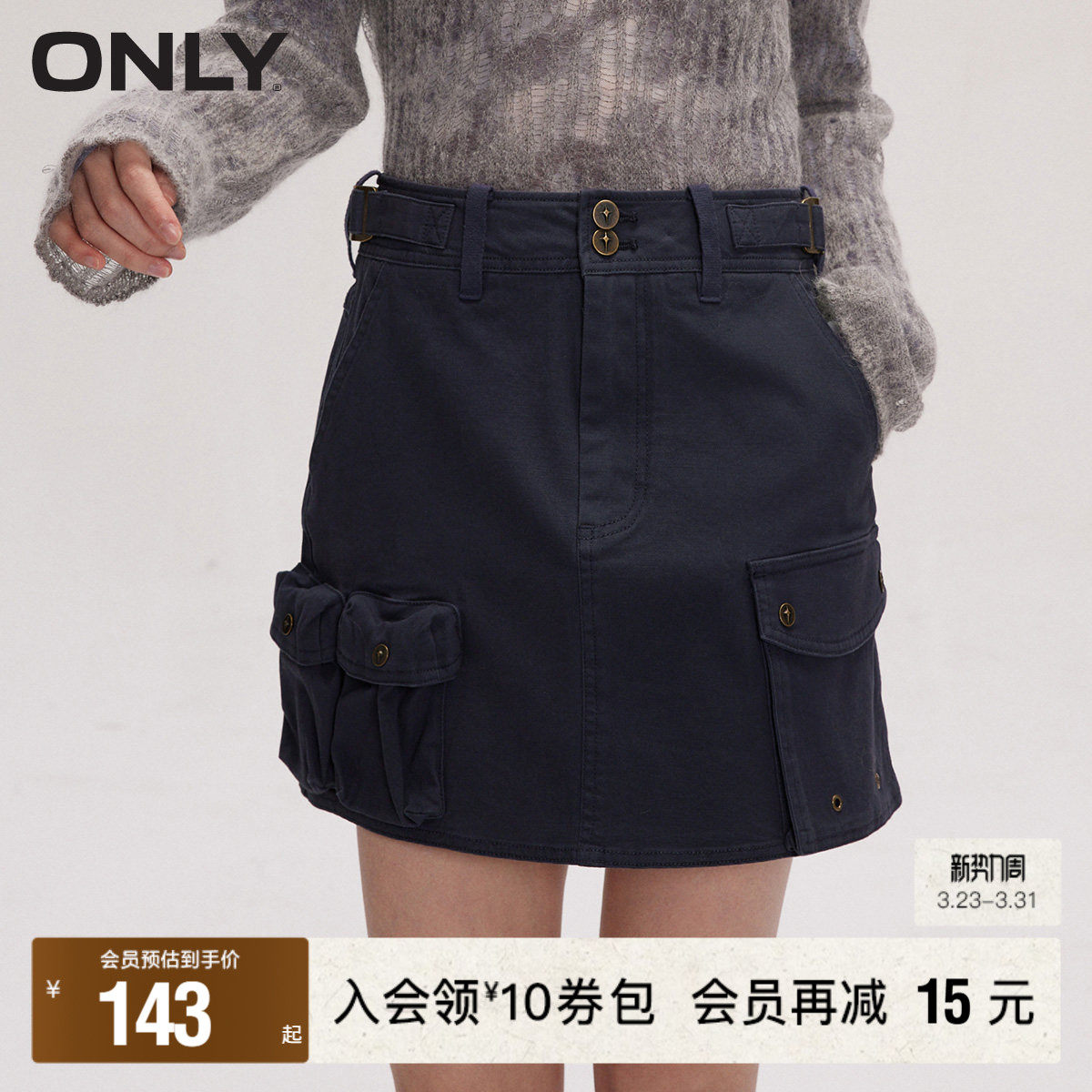 【ONLY奥莱】春夏新款时尚休闲口袋短款A型工装半身裙女