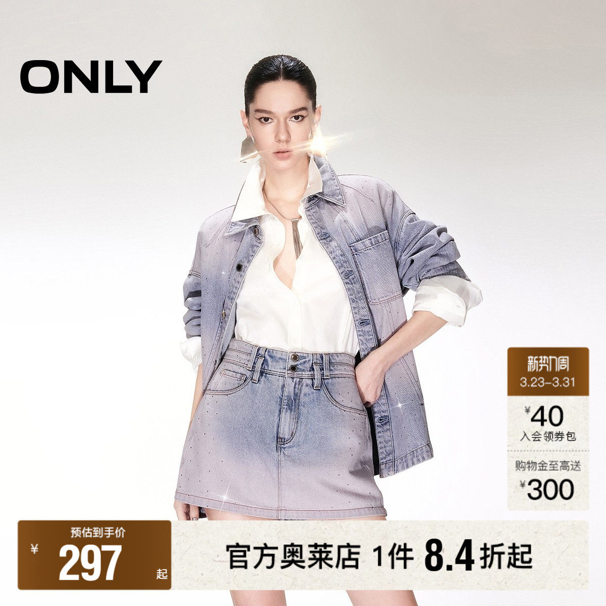 【ONLY奥莱】春夏重工不规则烫钻设计高腰A字短裤裙裤牛仔裤女