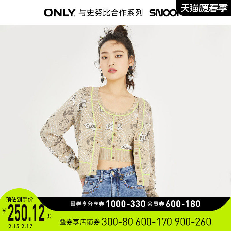 ONLY冬季新款史努比联名开衫背心两件套针织衫女|1212K6001
