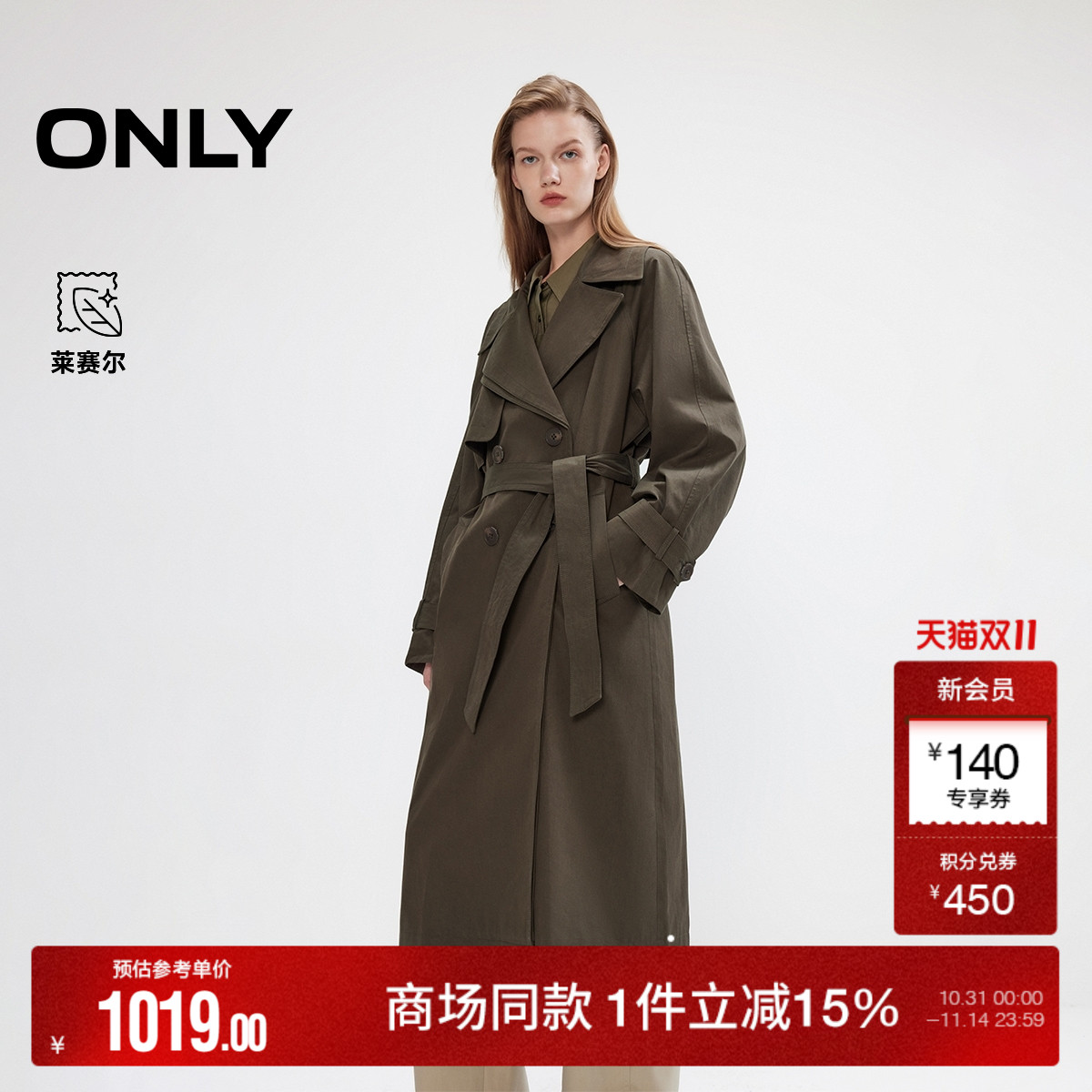 ONLY松弛插肩廓形风衣外套