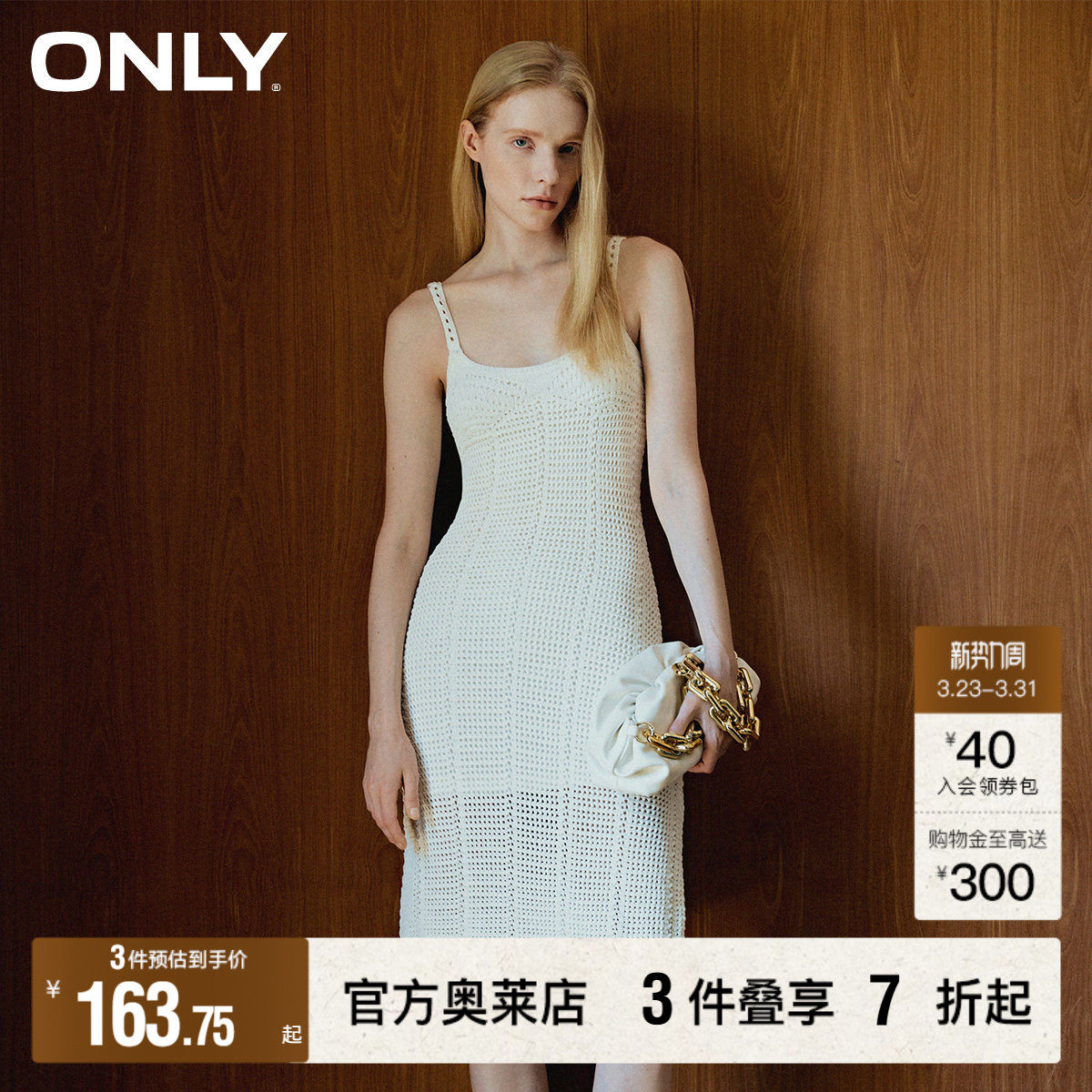 【ONLY奥莱清仓】春季新款休闲百搭U型领修身针织吊带连衣裙女