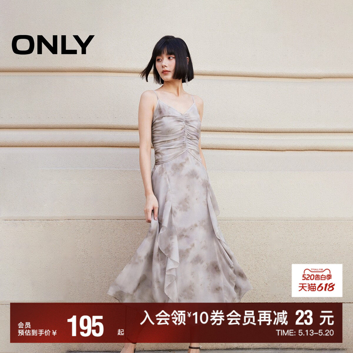 【ONLY奥莱】夏季新款时尚气质抽褶中长款碎花吊带连衣裙女