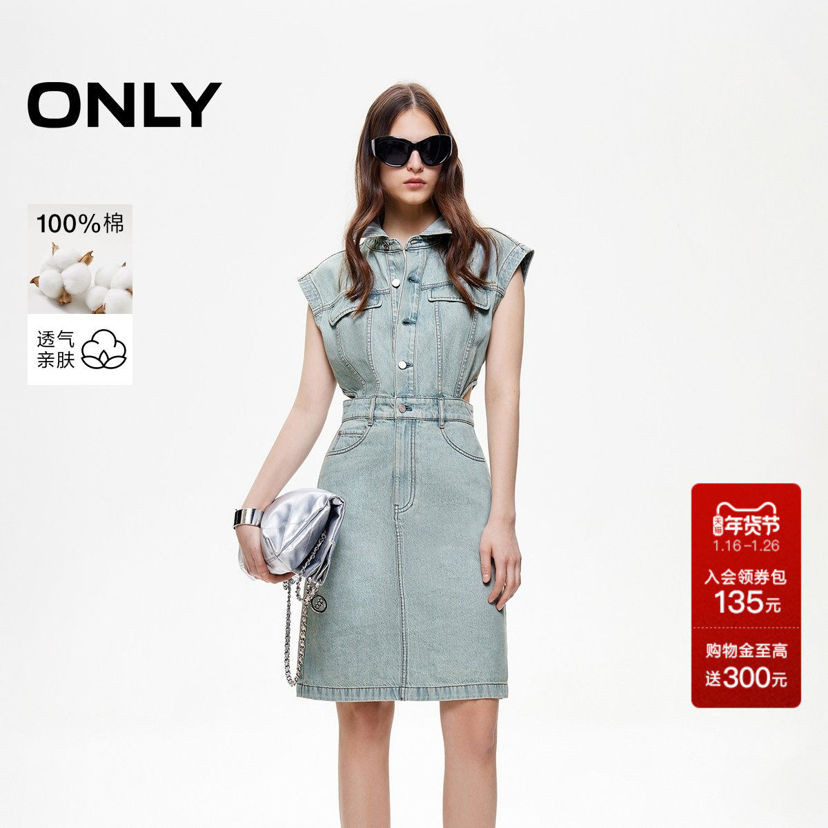 ONLY2025秋冬新款纯棉收腰单排扣口袋无袖翻领短裙牛仔连衣裙女,女装/女士精品,连衣裙,淘宝优惠券,粉丝福利购,淘宝优惠卷