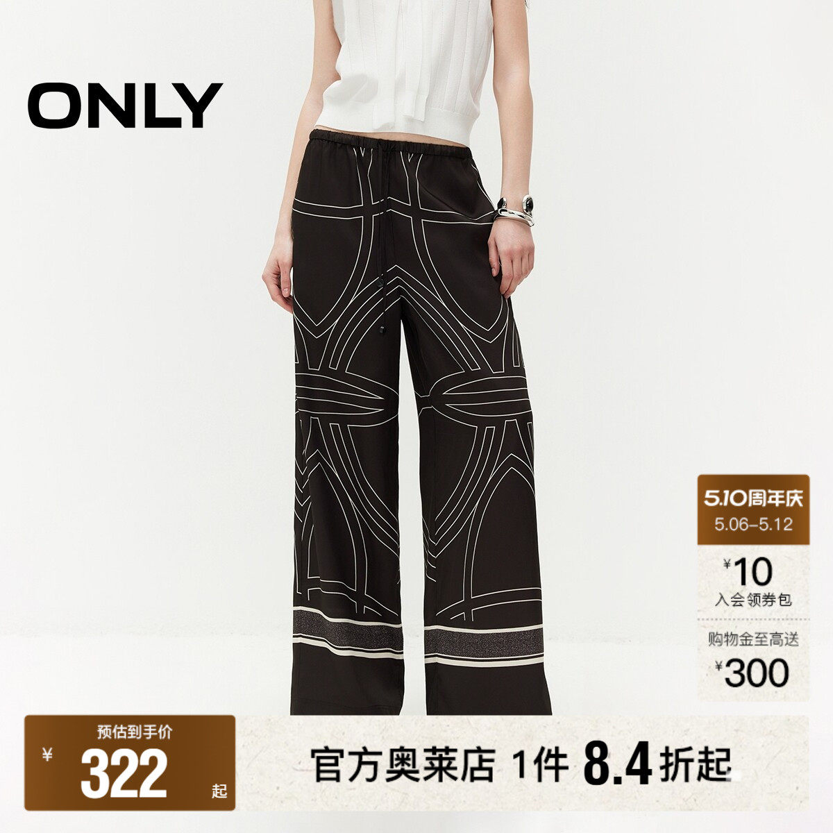 ONLY2026夏季新款慵懒风休闲裤亲肤宽松垂坠直筒裤长款裤子女