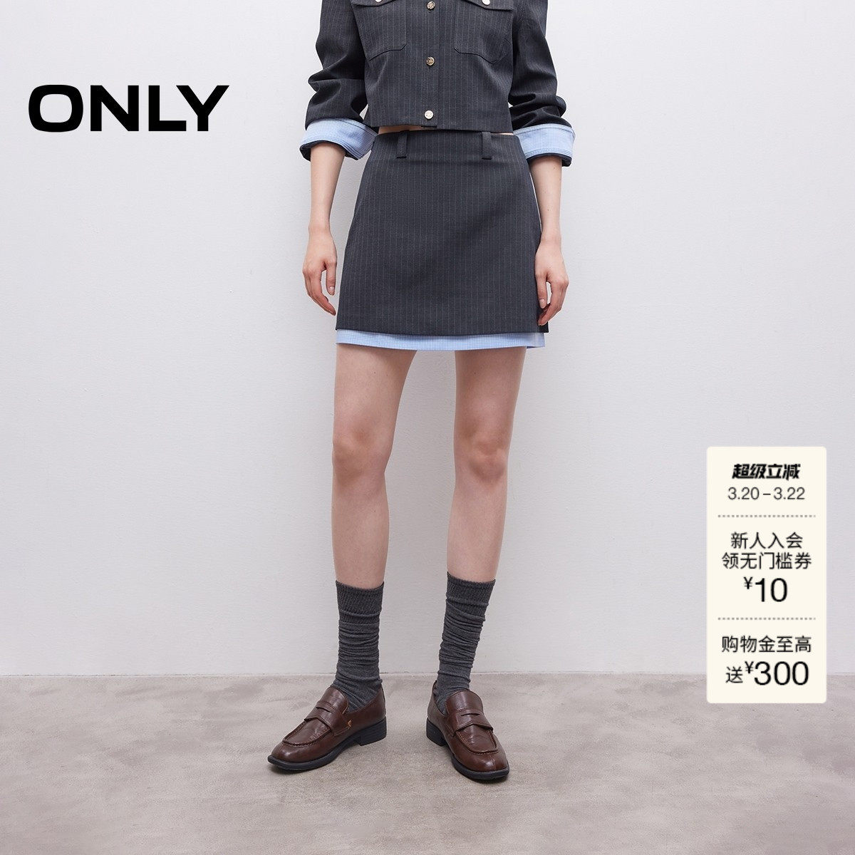 【ONLY奥莱】春款撞色双层裙边挺括西装面料A字包臀短裙半身裙女