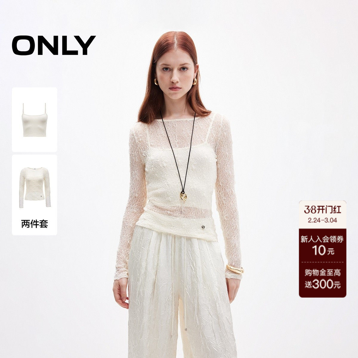 【ONLY奥莱】春季新款辣妹性感蕾丝修身长袖吊带套装T恤女