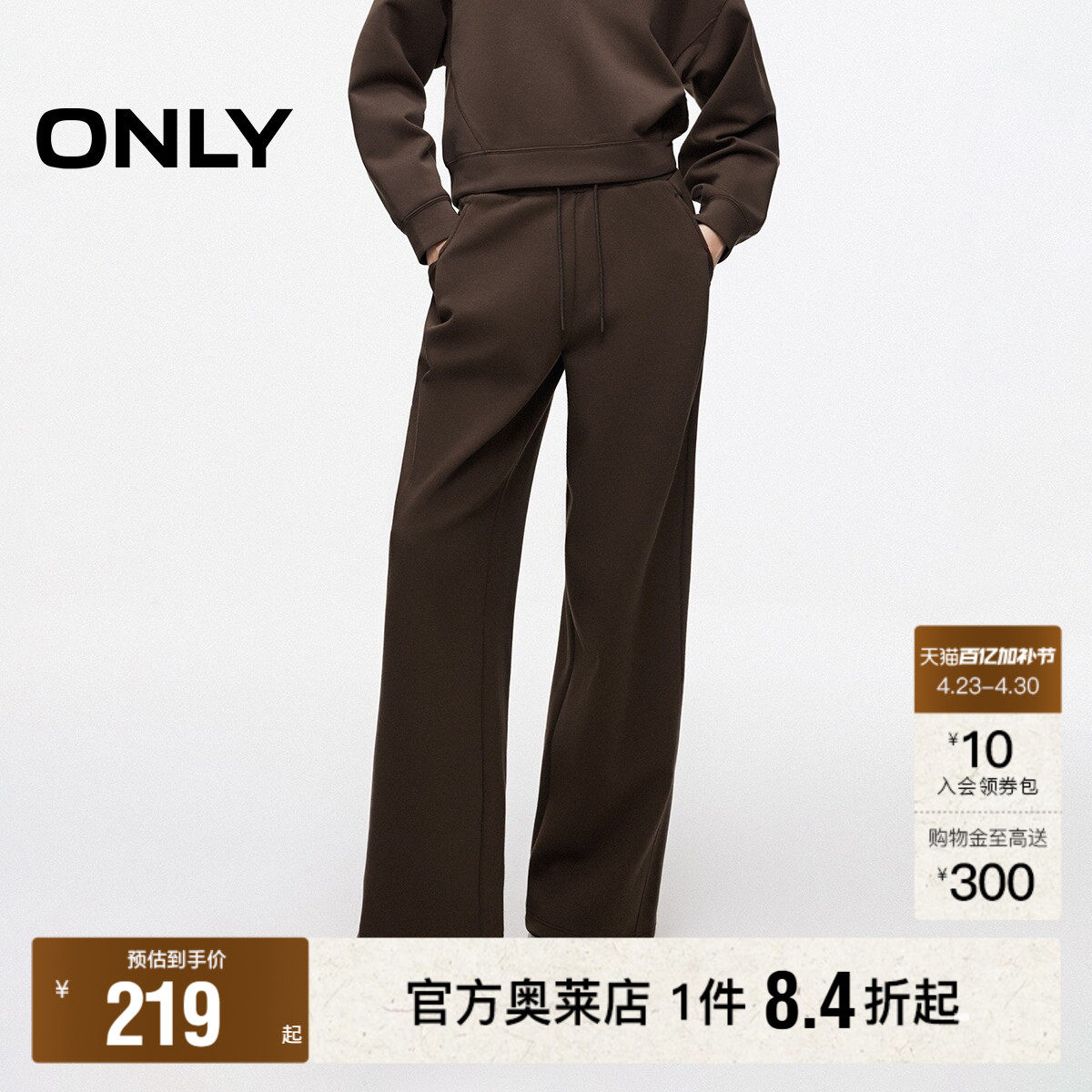 【ONLY奥莱】春款舒适松紧腰头高腰宽松纯色直筒裤运动休闲裤女