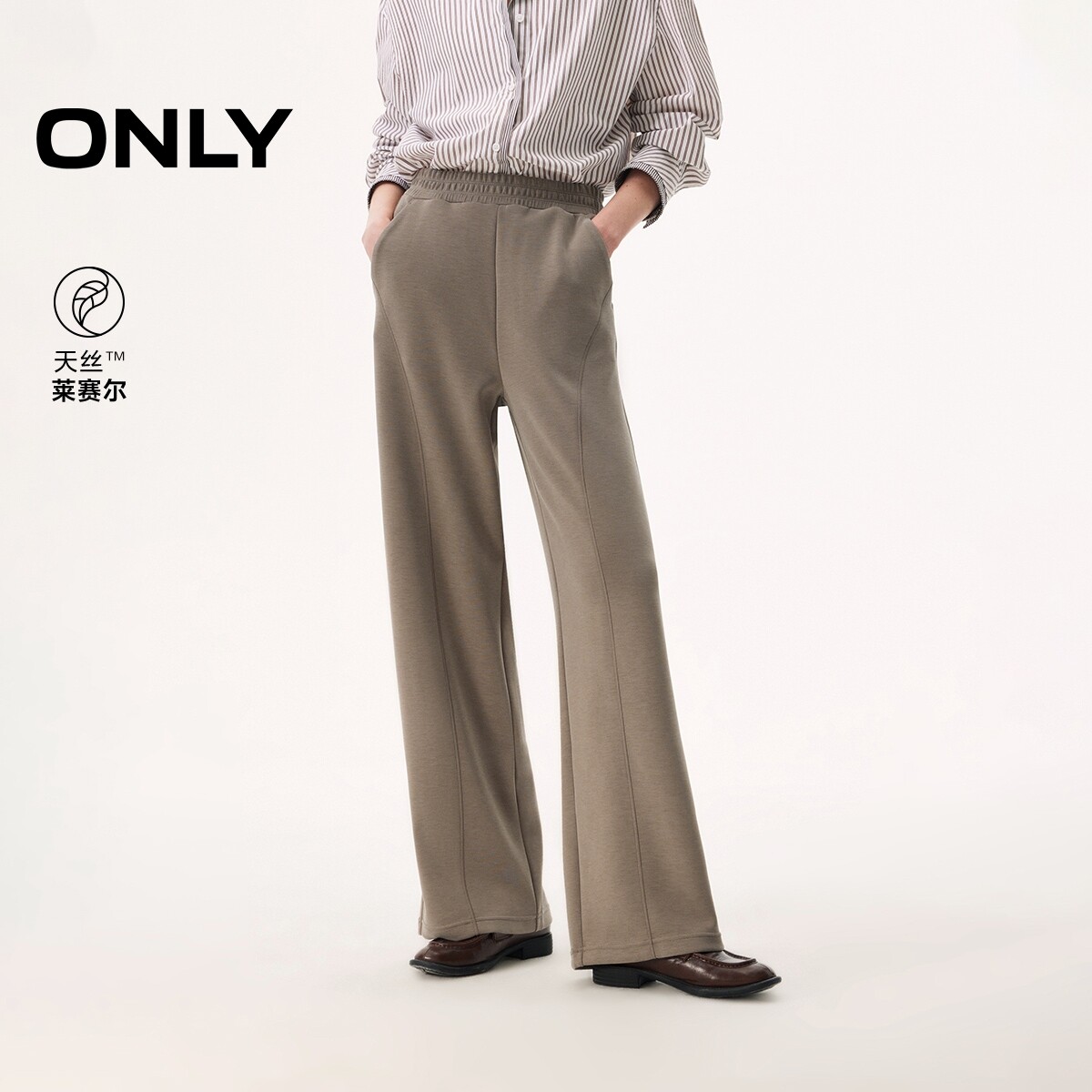 ONLY阔腿裤长裤休闲裤