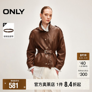 饰英伦老钱风插肩袖 肩章袢带装 宽松PU夹克外套女 新款 ONLY2026春季