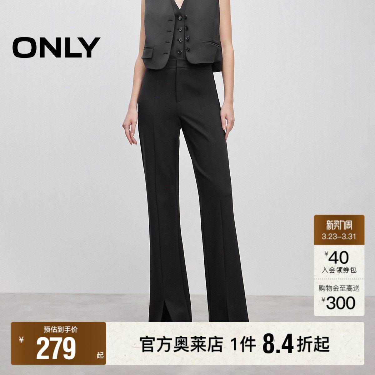 【ONLY奥莱】春季新款通勤风垂顺西裤面料设计喇叭裤长裤休闲裤女