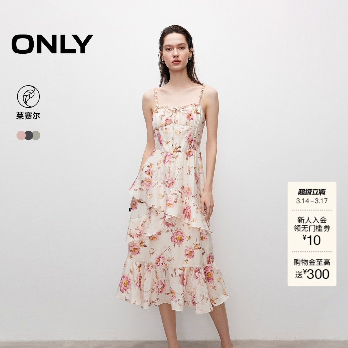 【ONLY奥莱】春季法式仙女风优雅收腰印花中长款吊带裙连衣裙女
