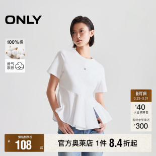 ONLY奥莱 型纯色螺纹圆领短袖 春款 拼接A字显瘦版 T恤女 裙摆式