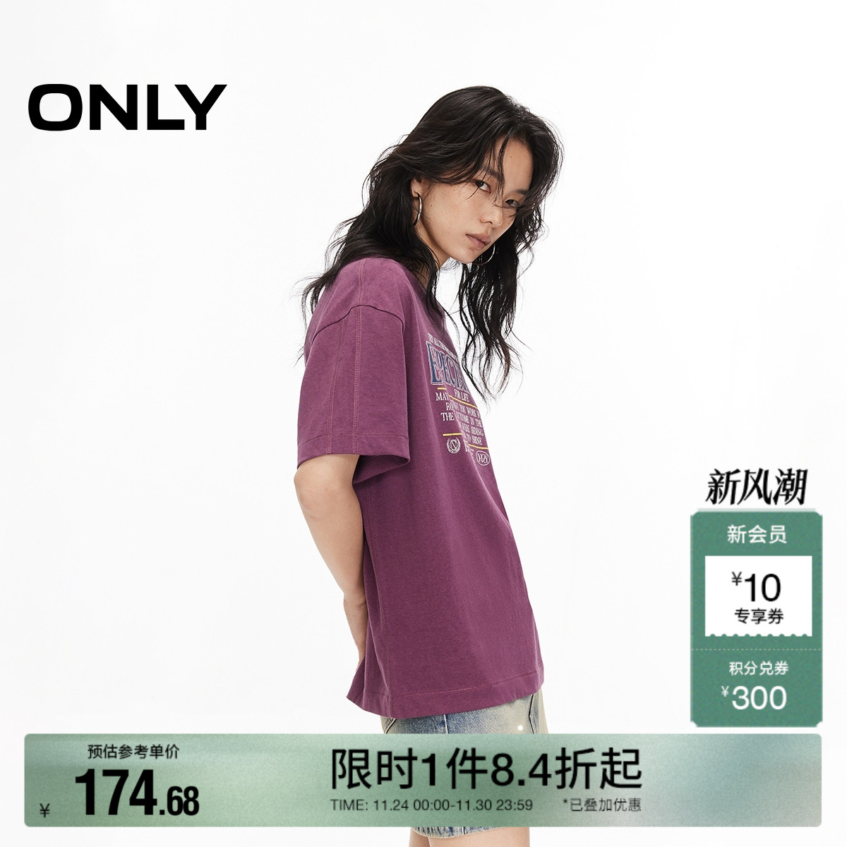 ONLY奥莱2025夏季新款字母印花设计显瘦落肩休闲圆领短袖T恤女