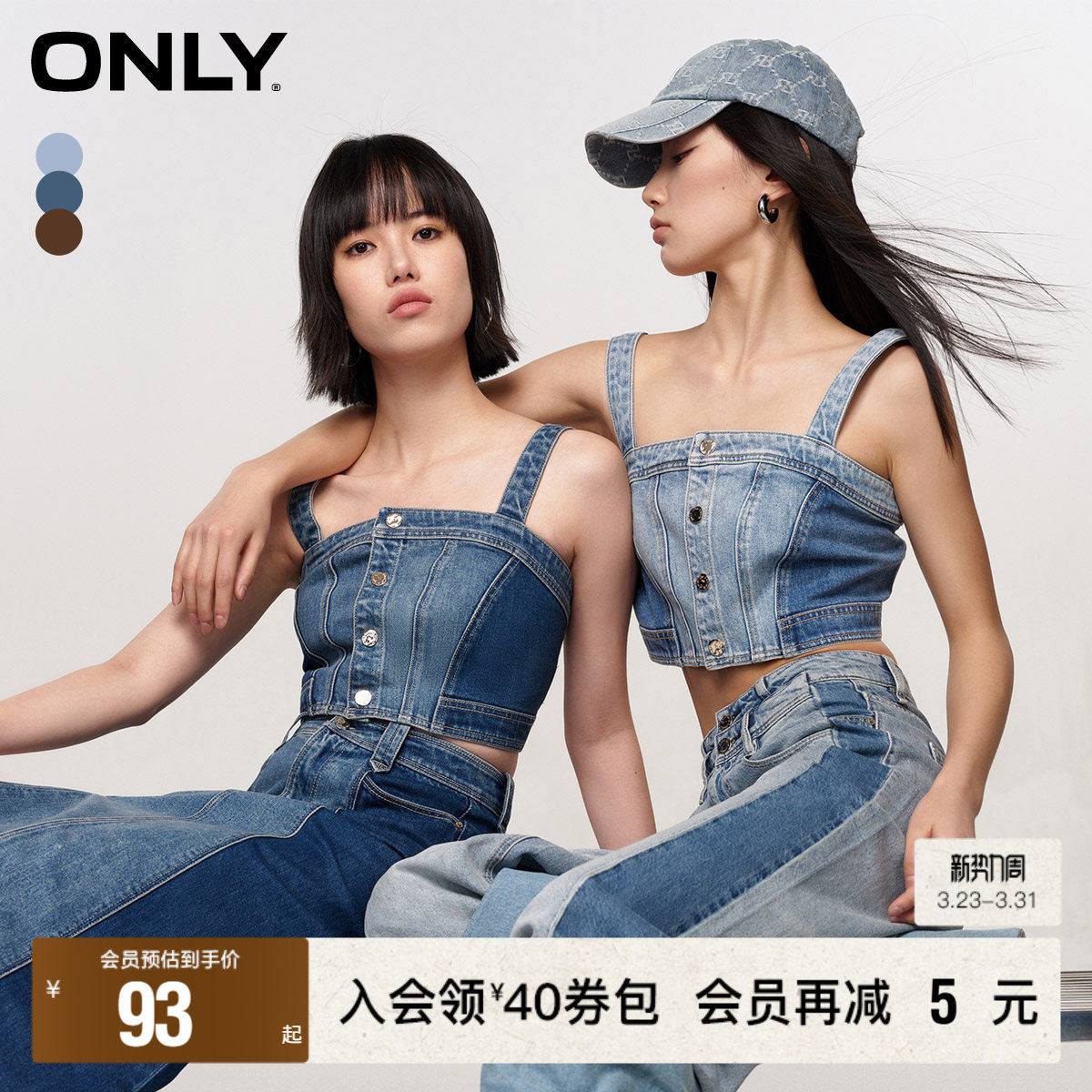 【ONLY奥莱】春夏新款时尚设计感修身短款牛仔吊带雪纺衫女