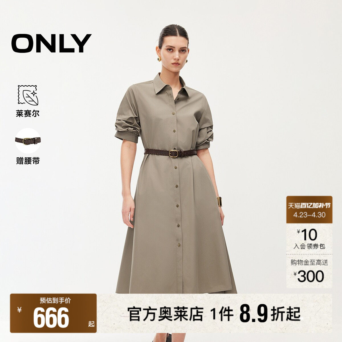 ONLY2026春季新款工装风翻领收腰显瘦中长裙长袖衬衫裙连衣裙女