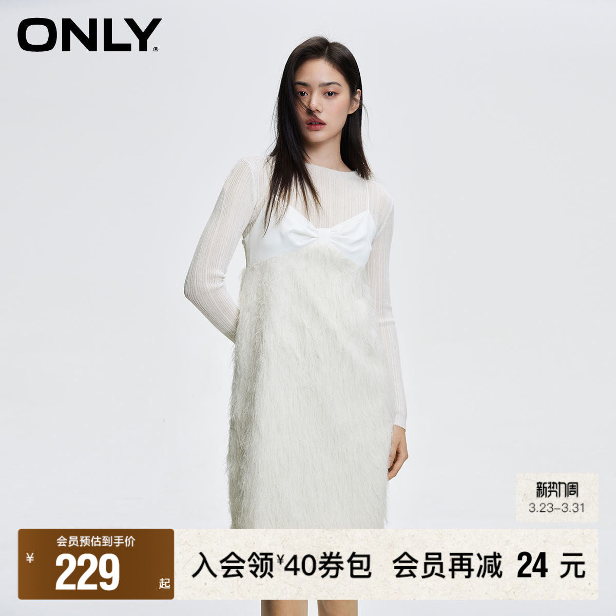 【ONLY奥莱】春季新款通勤气质套装短裙长袖针织连衣裙女