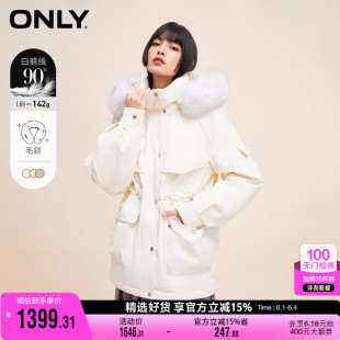 90白鹅绒可拆卸毛边连帽羽绒服女 ONLY奥莱新款