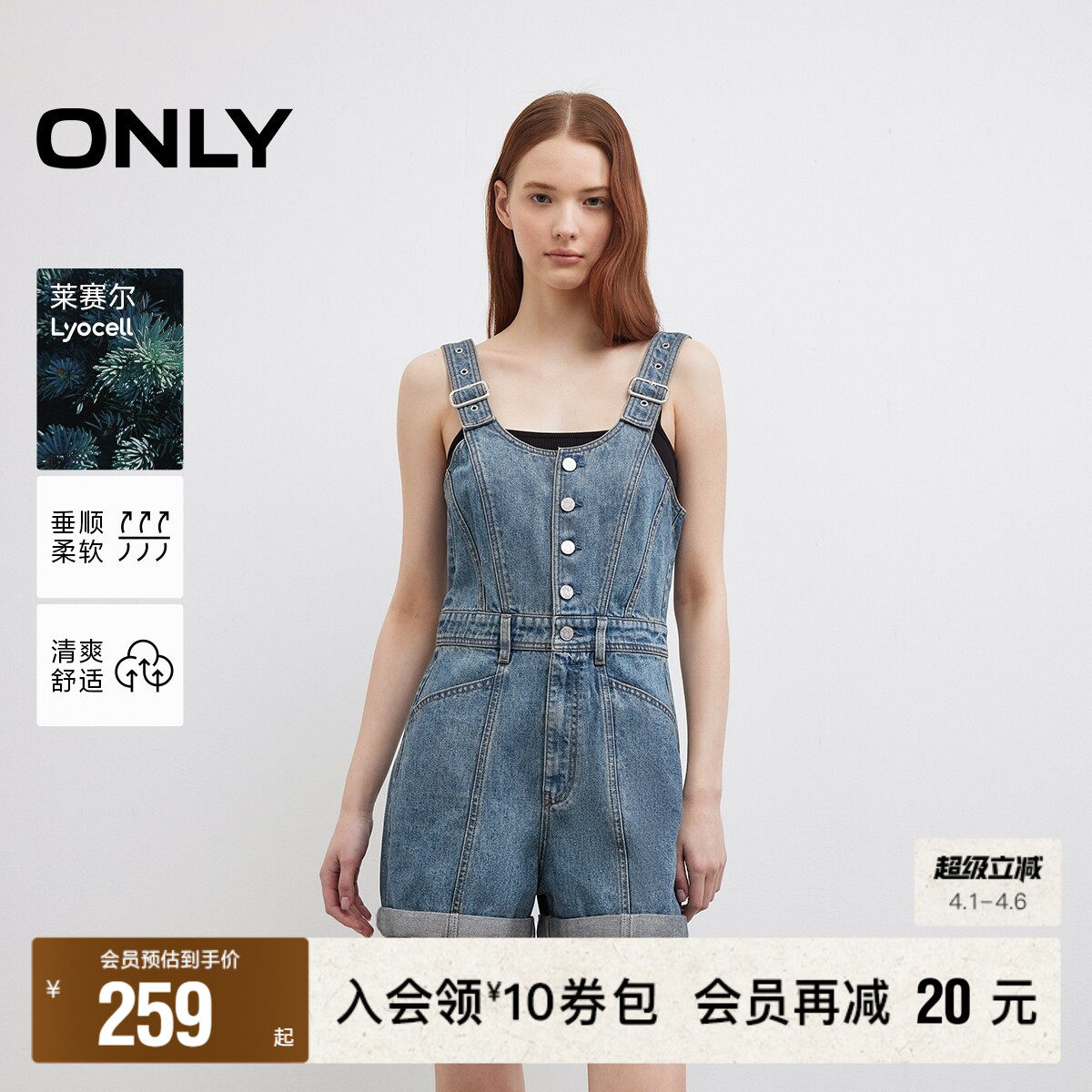 【ONLY奥莱】春夏莱赛尔可调节宽肩带A字显瘦背带短裤牛仔裤女