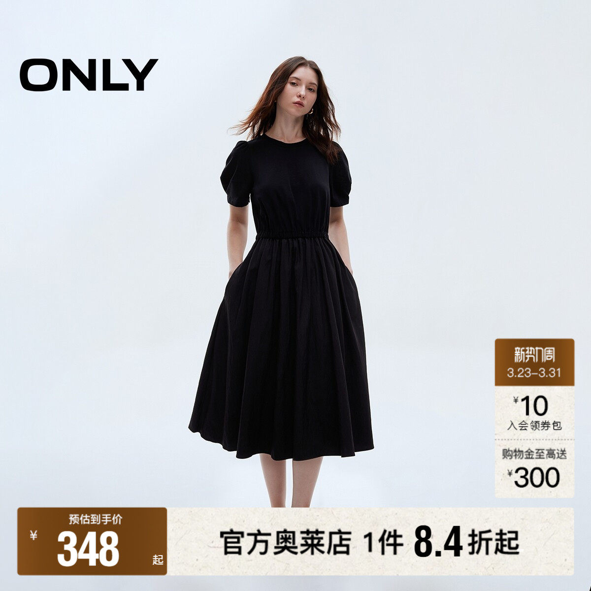 【ONLY奥莱】春夏优雅小黑裙短袖泡泡袖圆领中长裙纯色连衣裙女