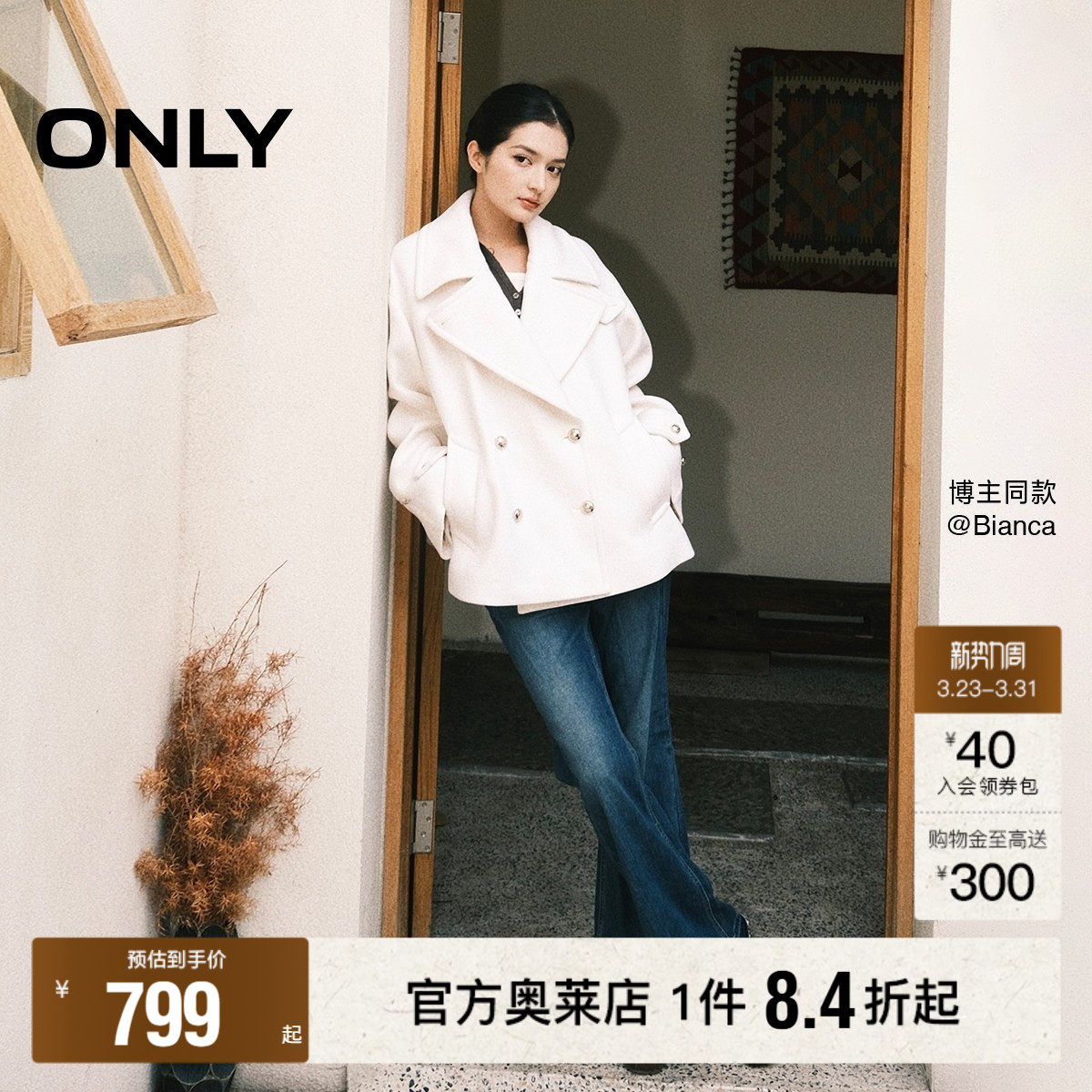 【ONLY奥莱】春款宽松显瘦立体A字廓形加宽平驳领落肩毛呢大衣女