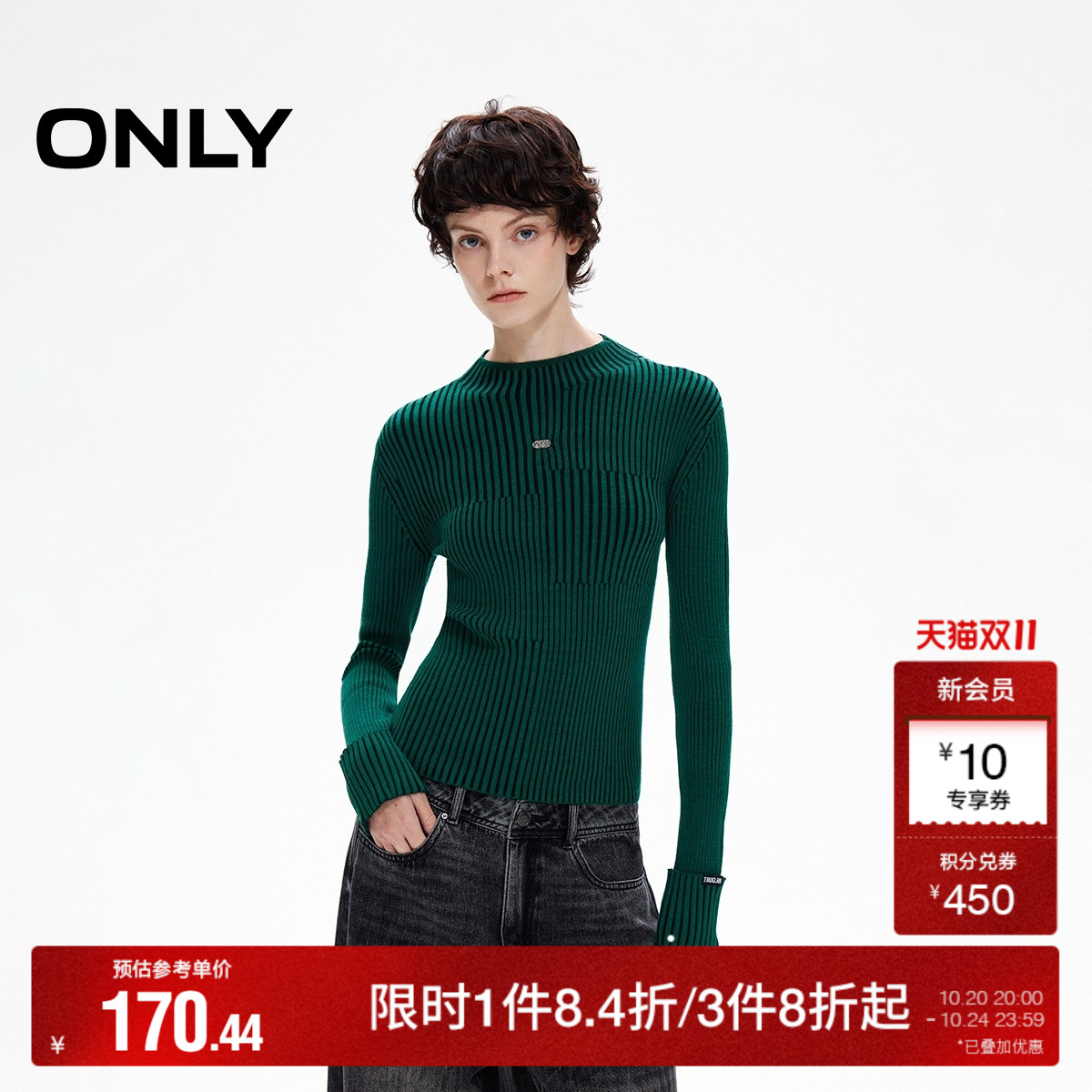 ONLY小高领修身显瘦针织衫