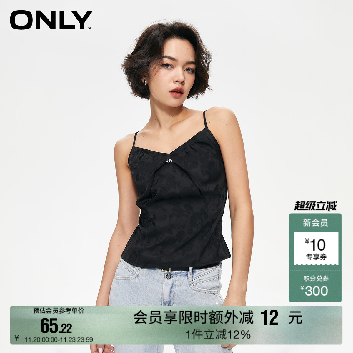 ONLY简约印花吊带打底修身雪纺衫