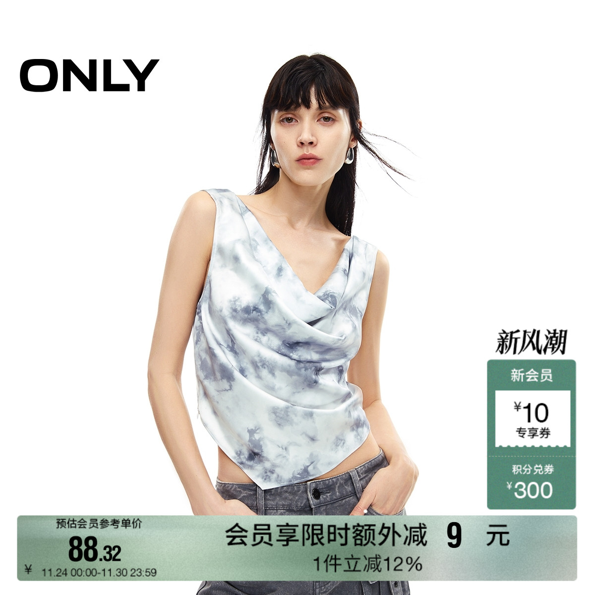 ONLY修身短款吊带雪纺衫