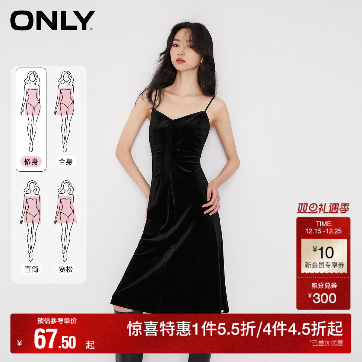 【ONLY奥莱】秋冬时尚百搭丝绒A字中长款吊带连衣裙女
