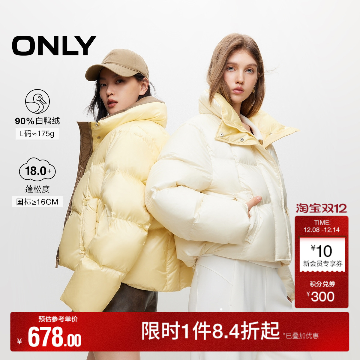 ONLY90白鸭绒宽松短款羽绒服