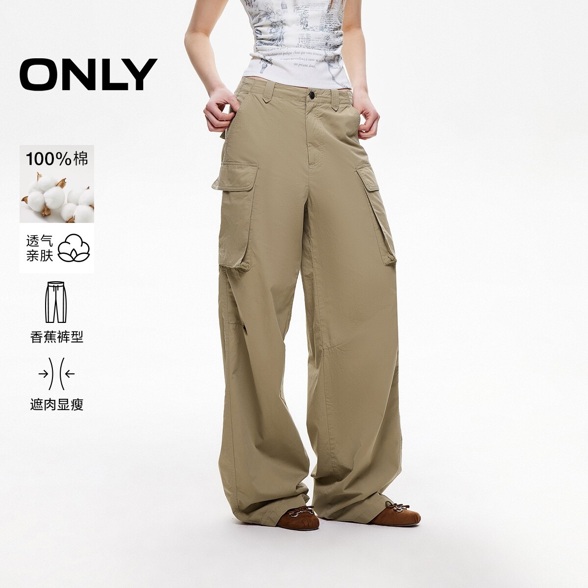 【ONLY奥莱】春款纯棉大口袋宽松长裤高腰工装裤香蕉裤休闲裤女