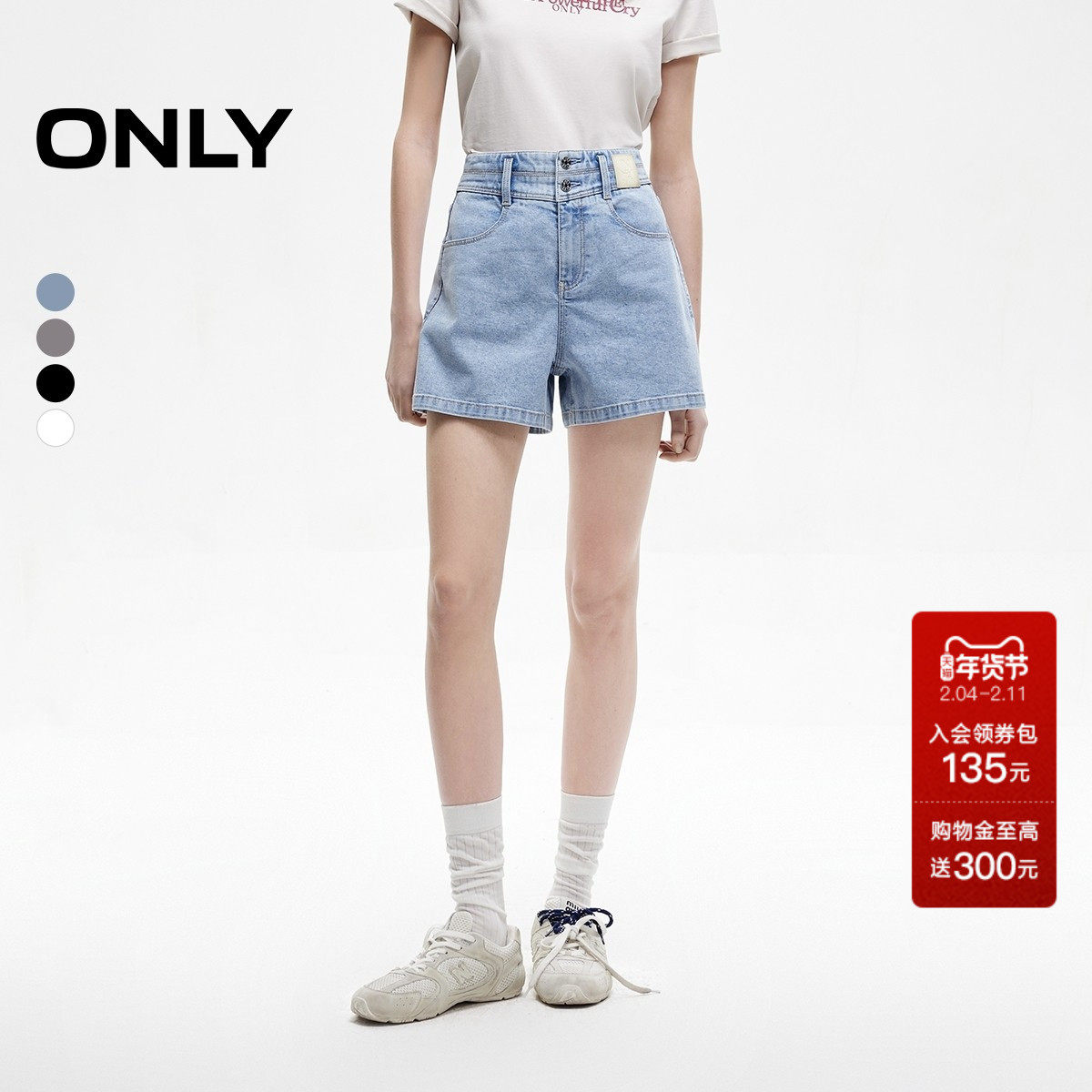 ONLY2025秋冬新款简约复古高腰显瘦两粒扣口袋A字短裤牛仔裤女