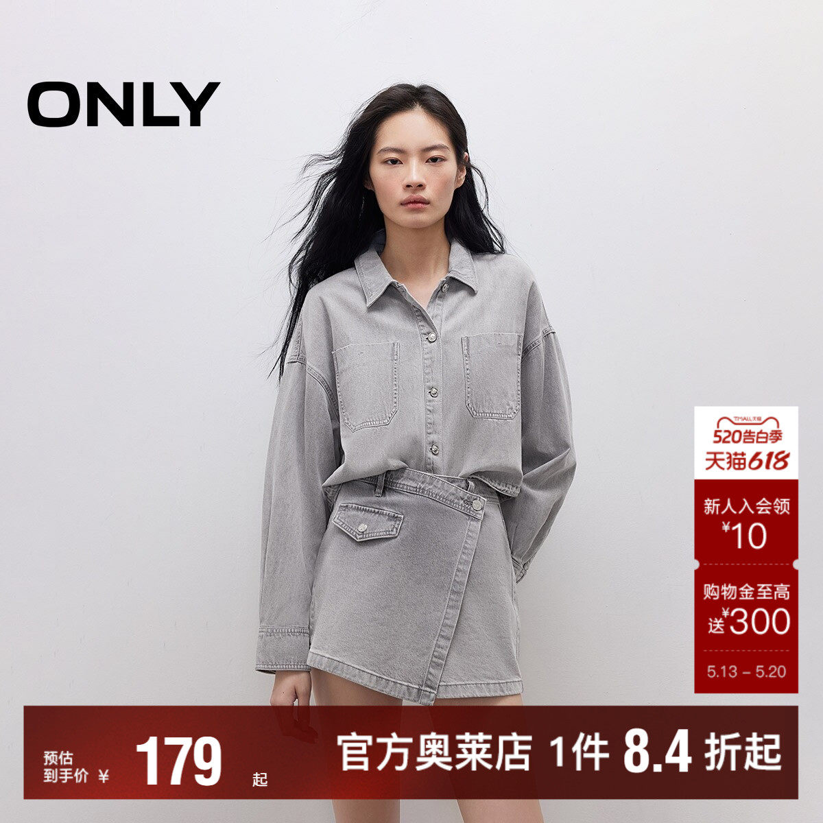 【ONLY奥莱】夏季个性水洗设计感不对称斜襟A字裤裙短裤牛仔裤女
