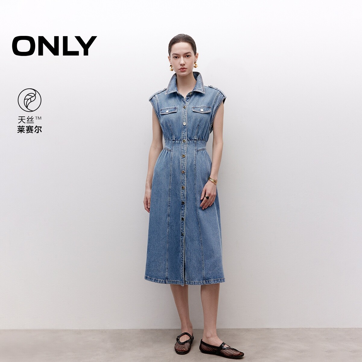 【ONLY奥莱】春夏肩部拼接亲肤收腰翻领A字牛仔裙中长款连衣裙女