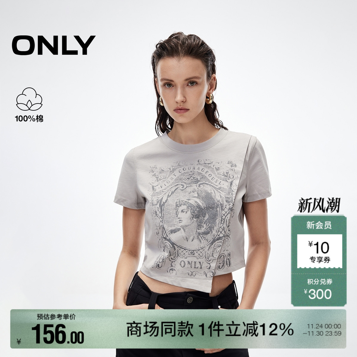 ONLY2025夏季新款个性印花纯棉舒适圆领显瘦正肩短款短袖T恤女