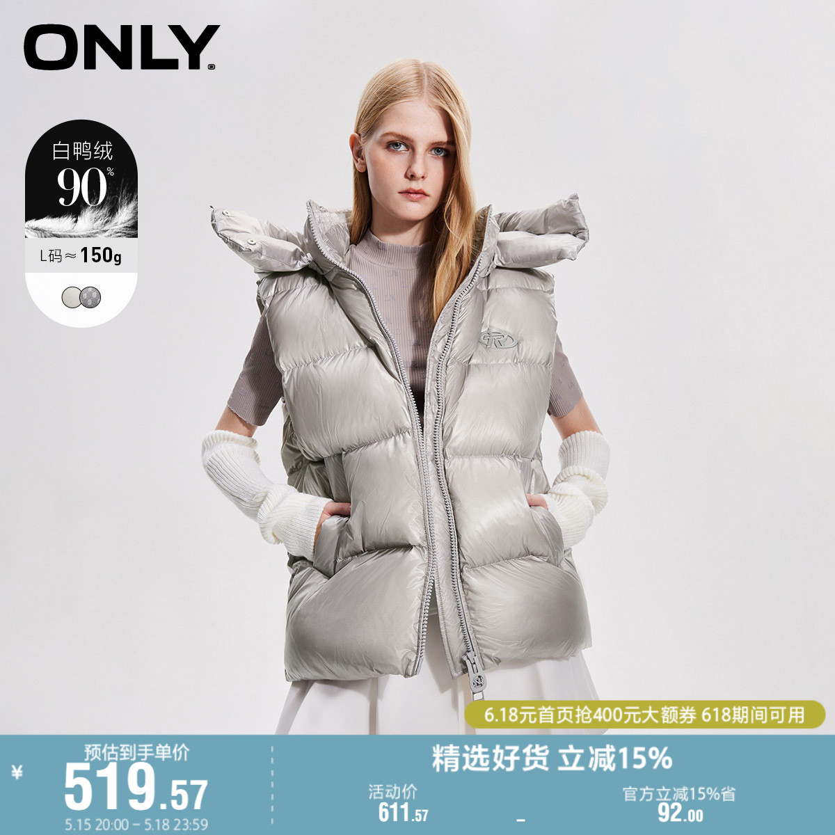 ONLY奥莱90白鸭绒保暖连帽短款马甲羽绒服女