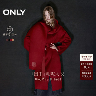 【秀场款】ONLY奥莱春季新款绵羊毛红色长款围巾领毛呢外套大衣女
