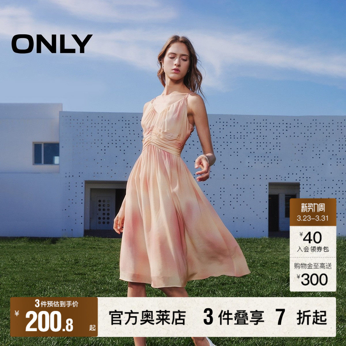 【ONLY奥莱】春夏新款优雅显瘦晕染V领吊带中长裙连衣裙女
